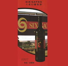 品鑒時光佳釀，共拓財富藍海 六重門希拉赤霞珠2007成都招商啟動