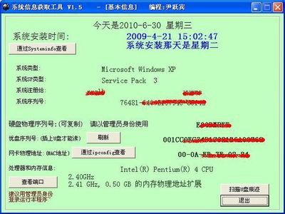 EveRest替代方案 幾款簡(jiǎn)單的系統(tǒng)軟硬件信息讀取工具推薦